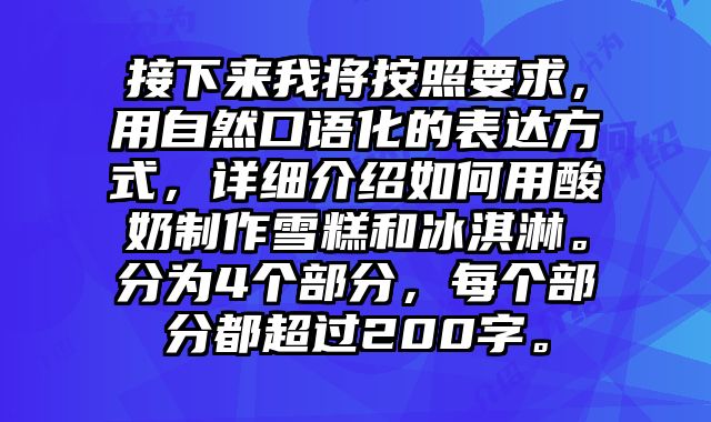 酸奶怎么做需糕